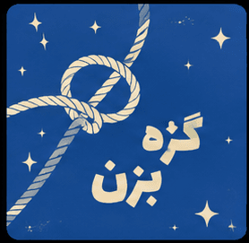 بازی گروهی در جم‌جویز